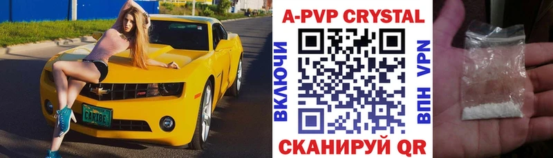 Alpha PVP Соль  цены   Новоалтайск 