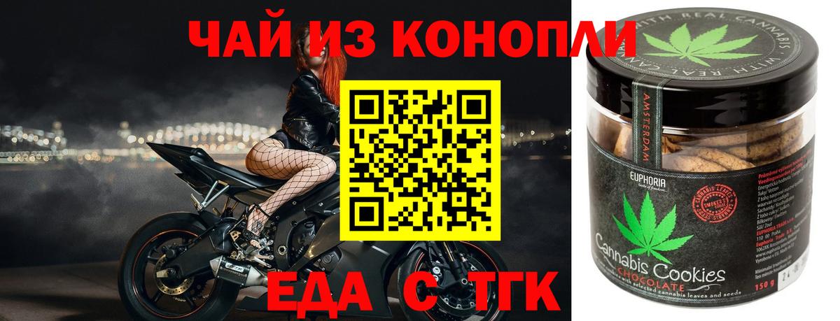 Canna-Cookies конопля  Вход с VPN  Новоалтайск 