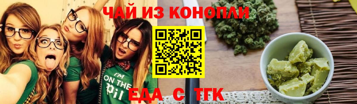 Печенье с ТГК марихуана Новоалтайск