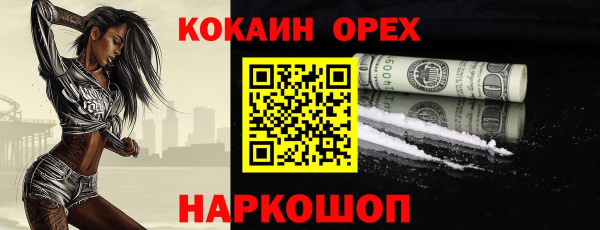 COCAIN 98%  COCAIN  Вход с VPN  Новоалтайск  COCAIN Columbia 