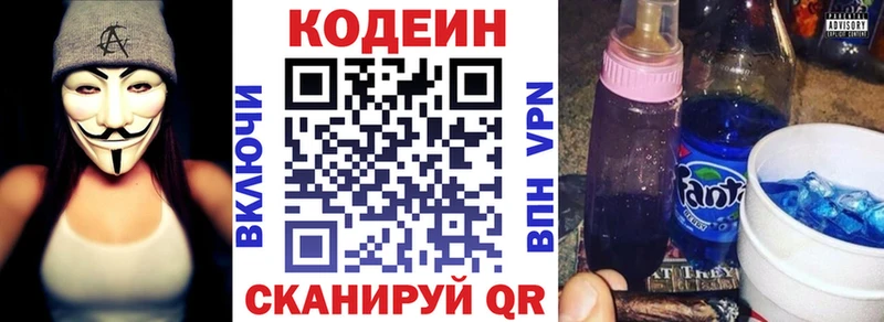 цены наркотик  Новоалтайск  Кодеиновый сироп Lean Purple Drank 
