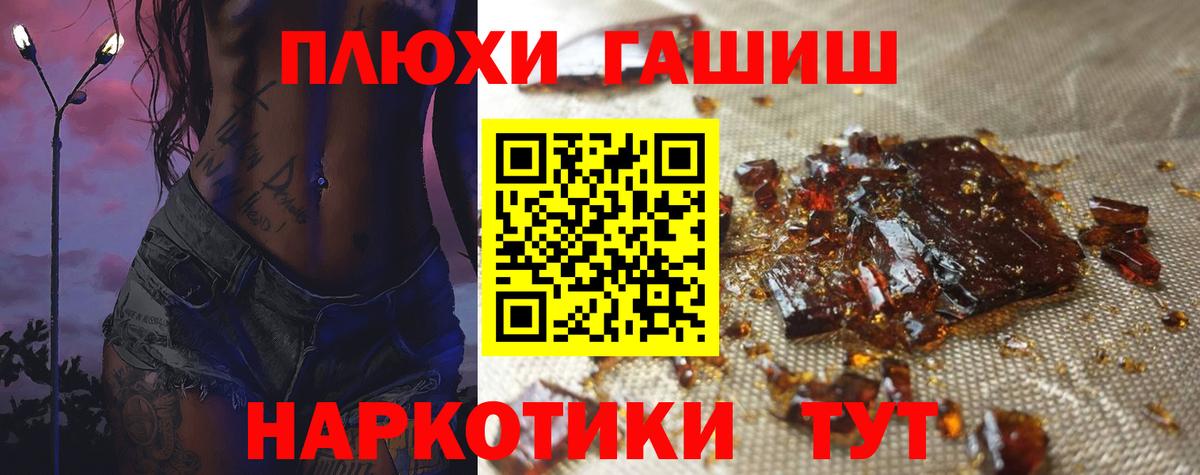 ГАШИШ Изолятор  ГАШ Ice-O-Lator  Вход с VPN  Новоалтайск 