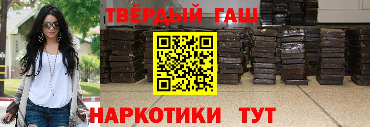 ГАШИШ хэш Новоалтайск