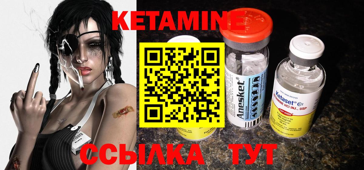 КЕТАМИН VHQ Новоалтайск