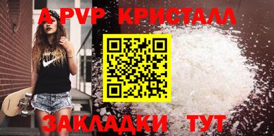 винт Отрадное