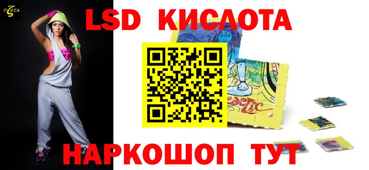 ЛСД экстази кислота  Вход с VPN  Новоалтайск 
