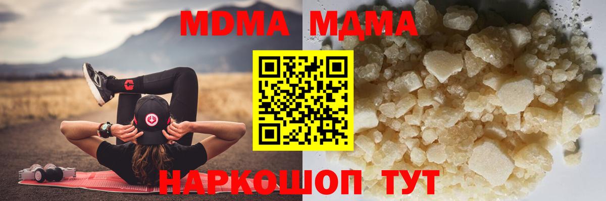 MDMA crystal  МДМА  Новоалтайск  Вход с VPN 