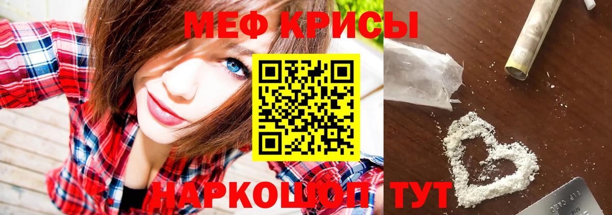 Меф кристаллы Новоалтайск