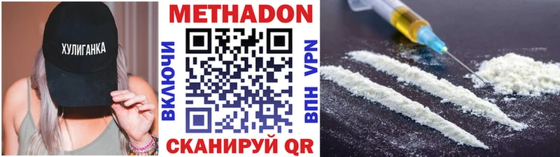 купить наркоту  Новоалтайск  Метадон белоснежный 
