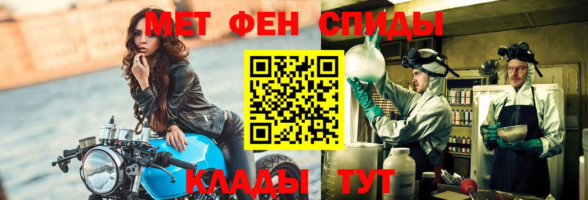 МЕТАМФЕТАМИН винт Новоалтайск
