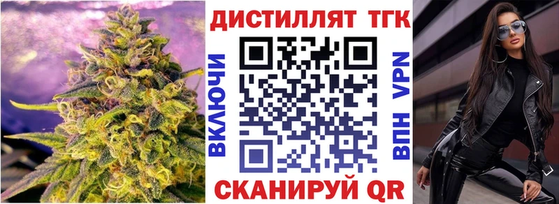 ТГК гашишное масло  закладка  Новоалтайск 