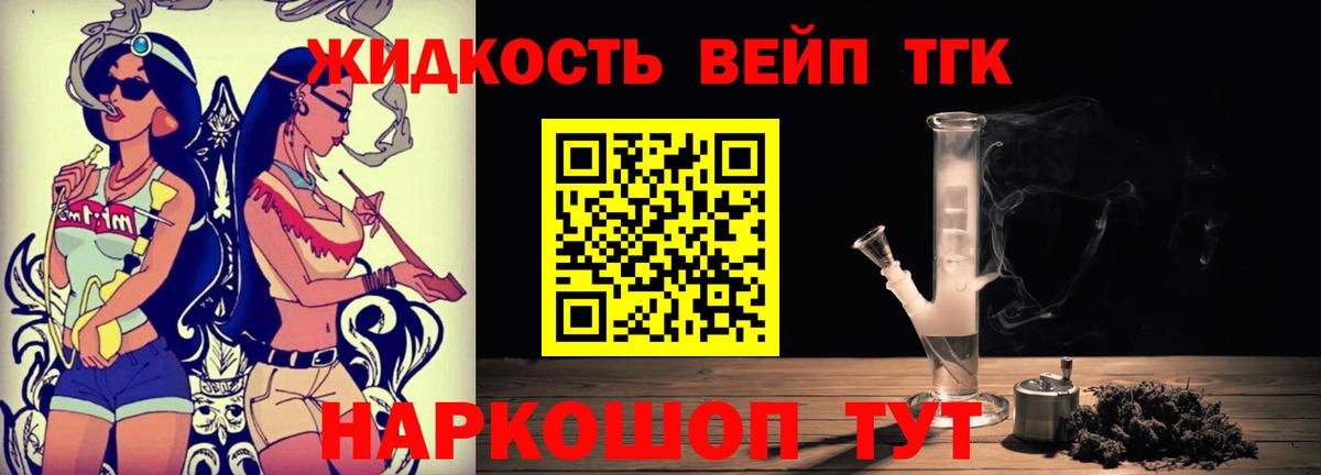 Новоалтайск  Дистиллят ТГК THC oil  Вход с VPN 