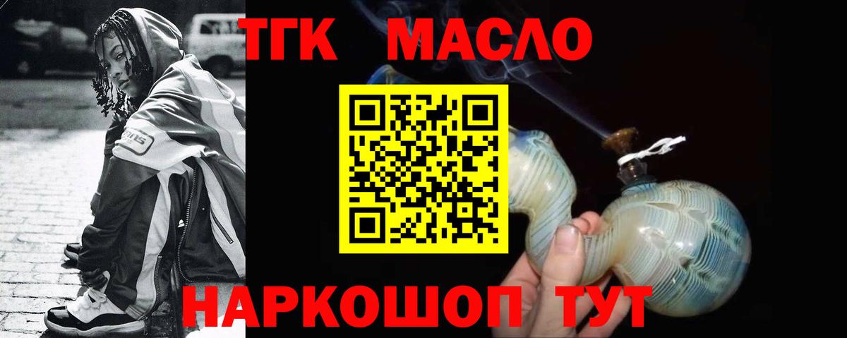 Дистиллят ТГК вейп с тгк Новоалтайск
